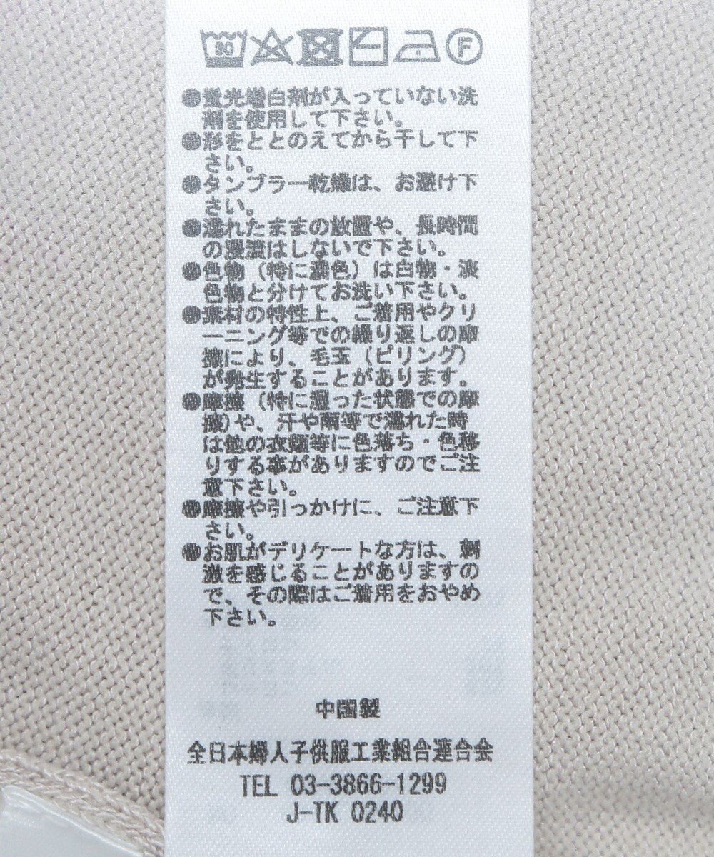 Green Parks ２ＷＡＹ　ラッフル切替ニットトップス 