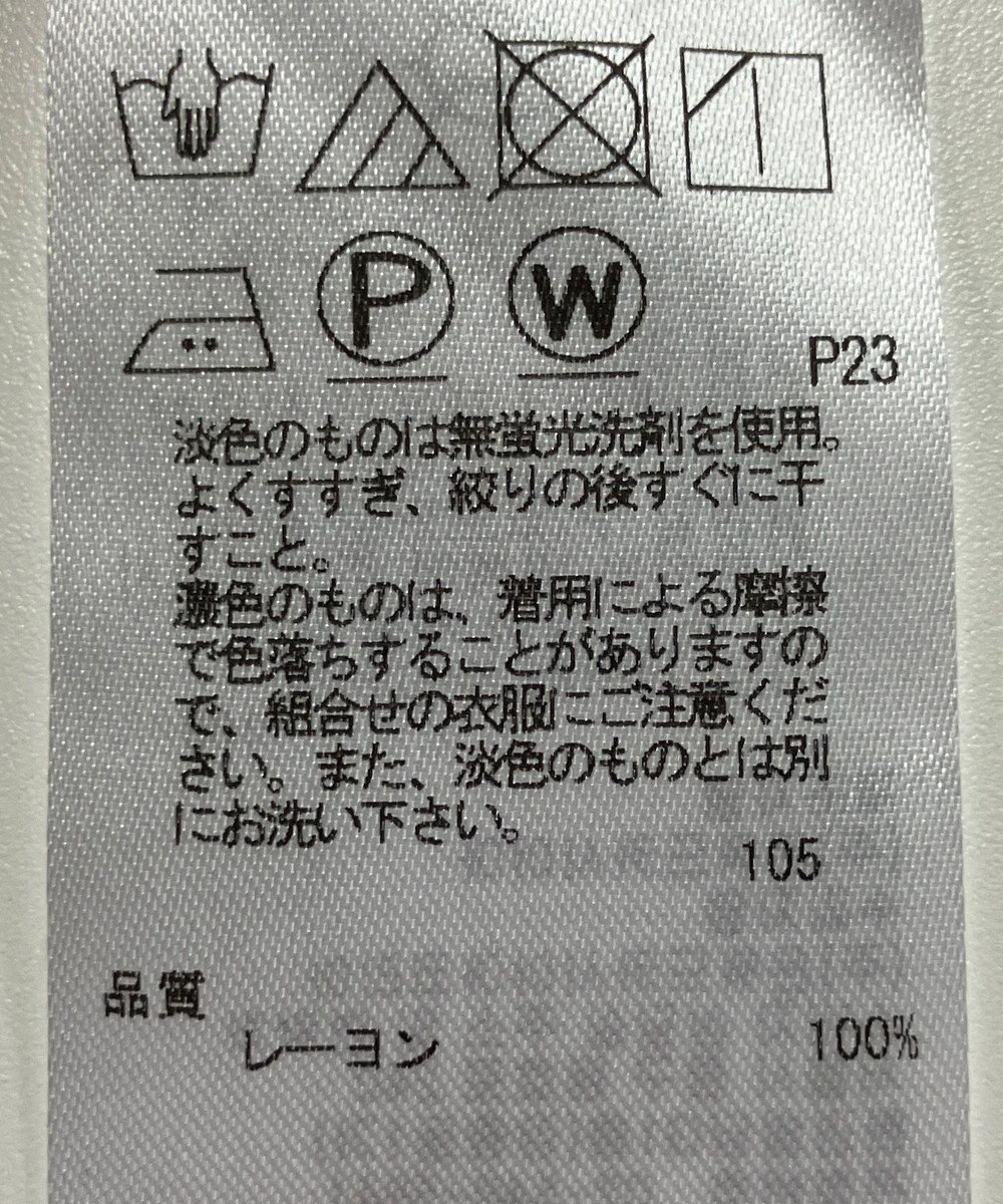 ONWARD Reuse Park 【ICB】カットソー春夏 