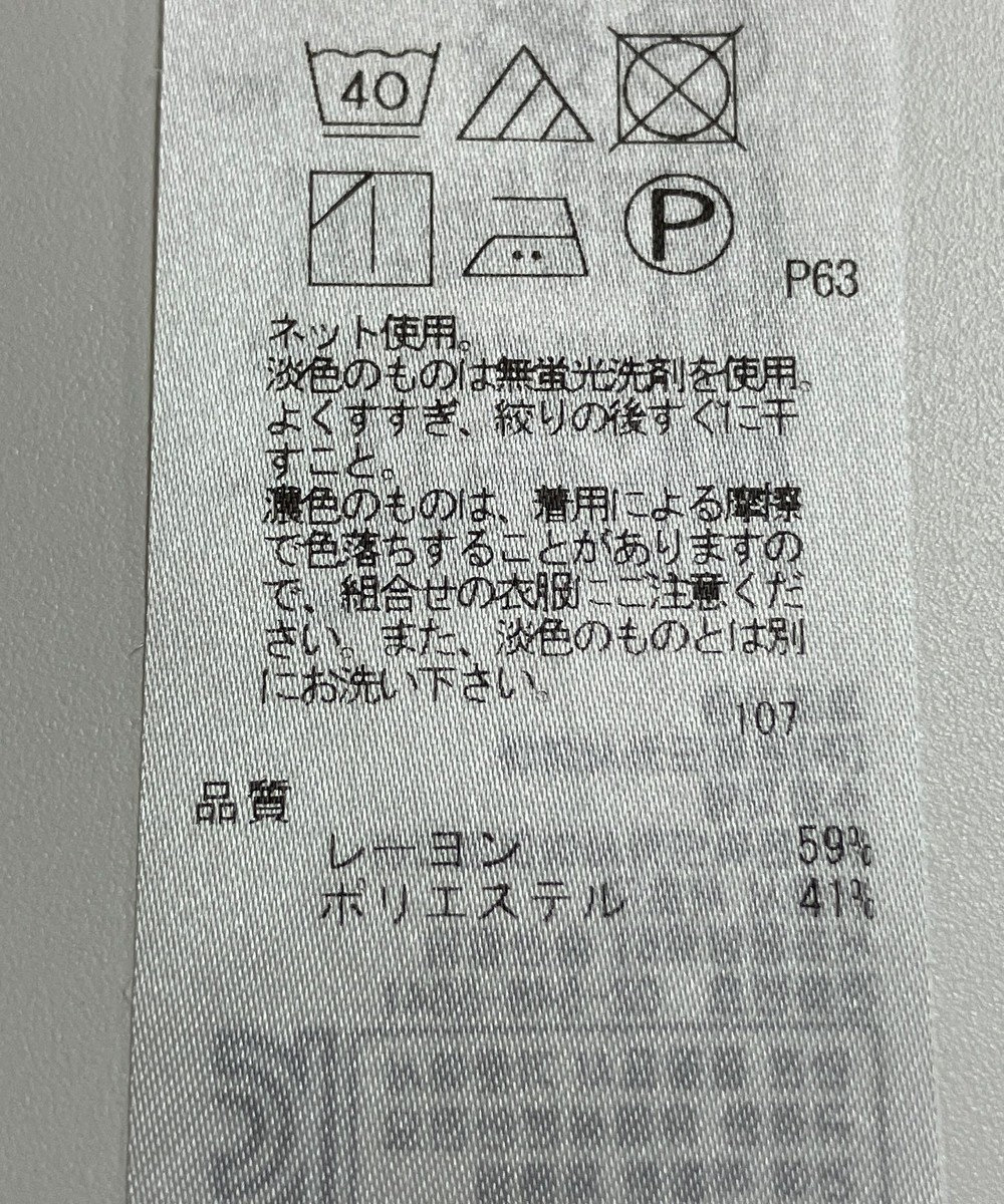 ONWARD Reuse Park 【23区】カットソー秋冬 