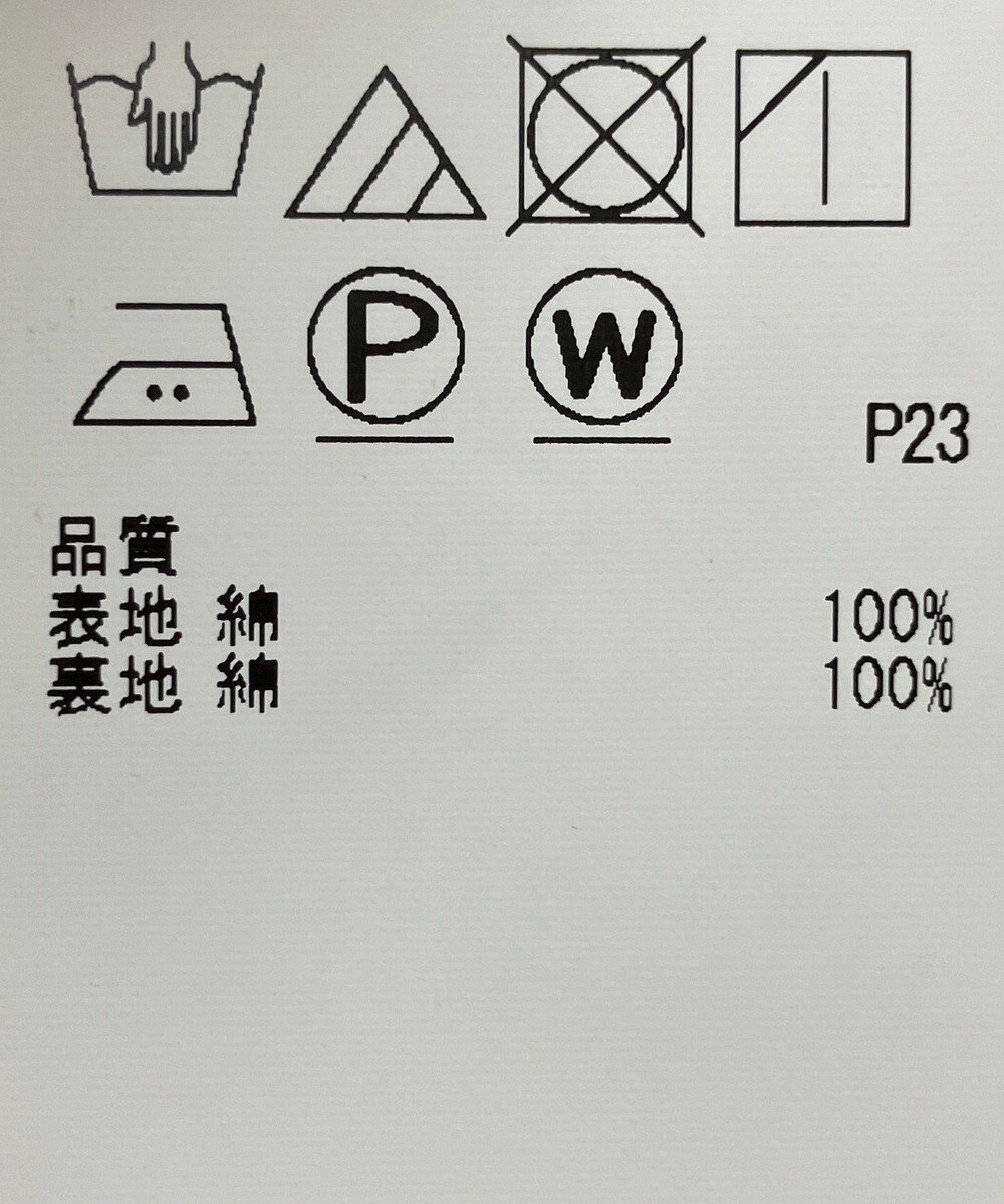 ONWARD Reuse Park 【組曲】スカート秋冬 