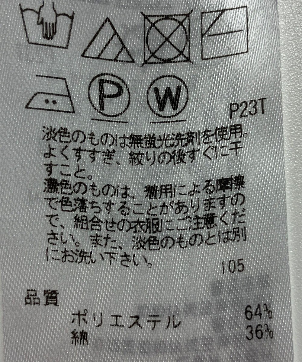 ONWARD Reuse Park 【ICB】ニット春夏 