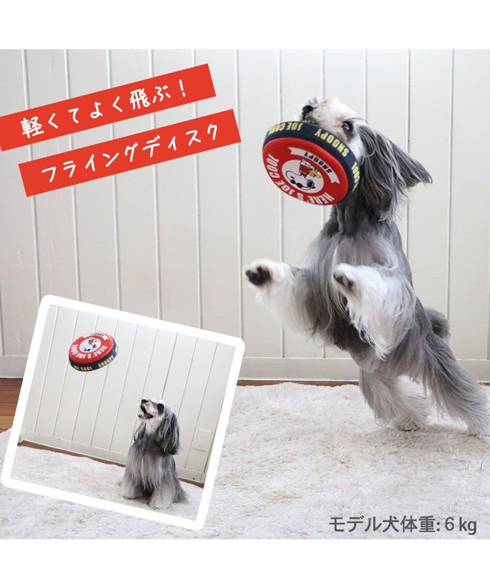 PET PARADISE 犬 おもちゃ スヌーピー フライングディスク S (直径17cm) 