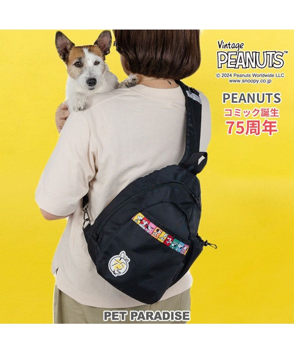 PET PARADISE スヌーピー 75周年 お散歩ショルダー 75周年柄