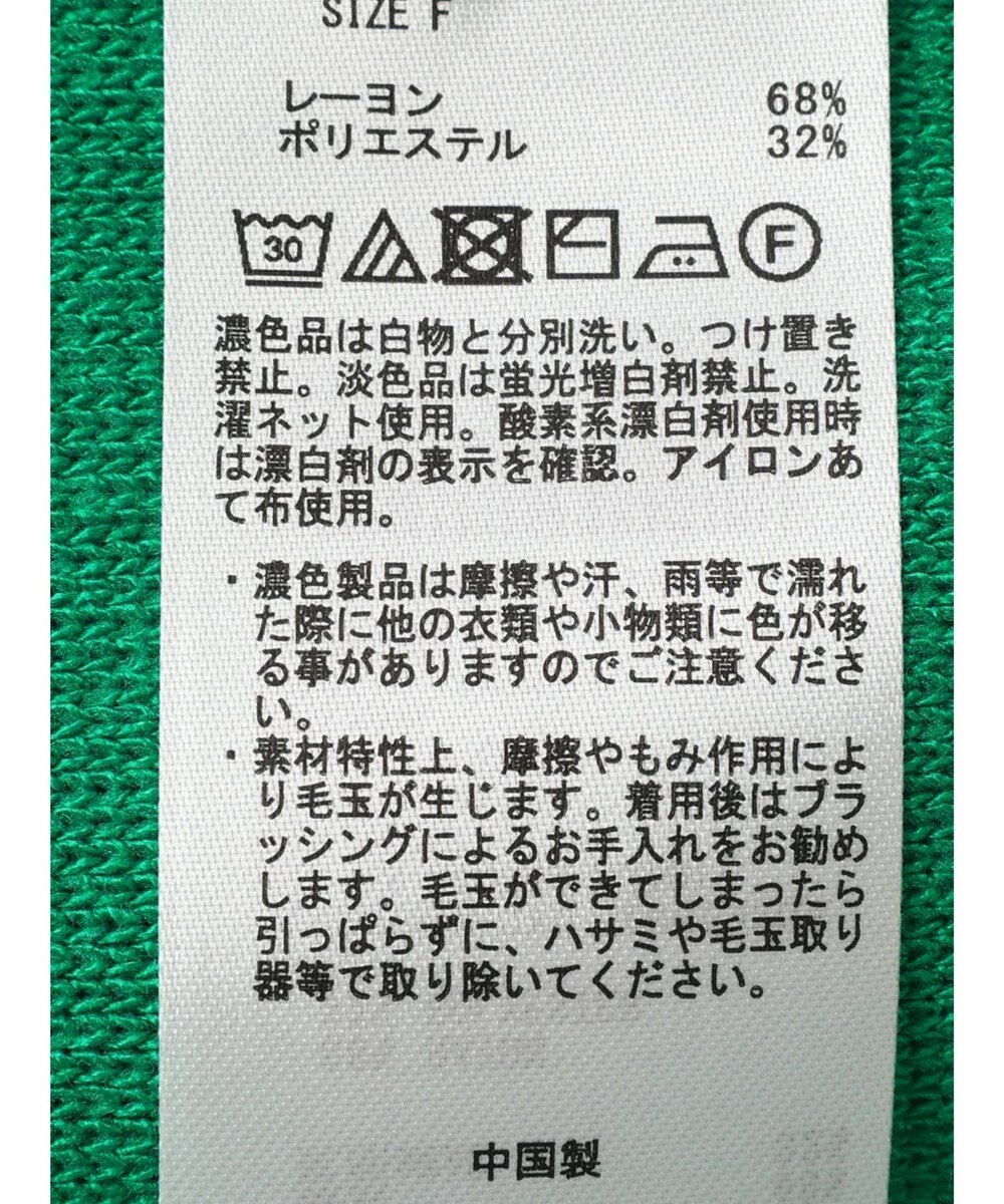 Green Parks チルデンニットベスト 