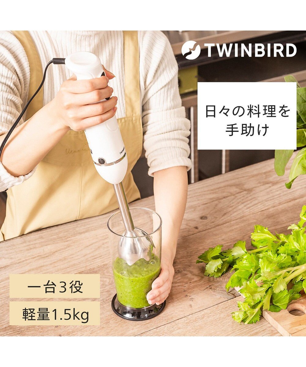YAMATO テーブル＆キッチン 【TWINBIRD】ハンディーブレンダー  ホワイト  KC-4834W 