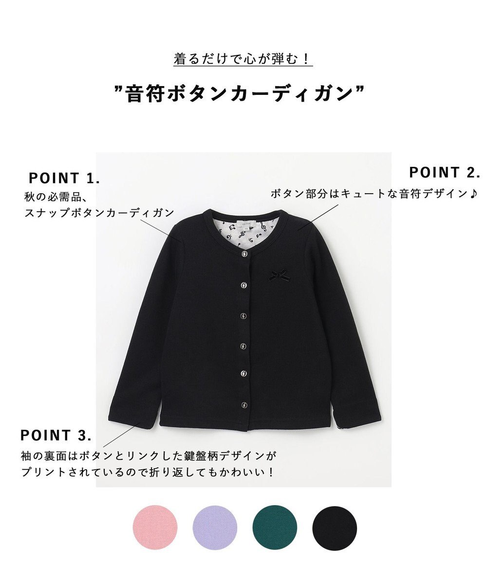 ANY KIDS 音符ボタンカーディガン 