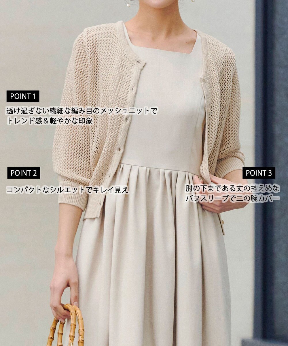 Tiaclasse L 【新色追加・洗える】パフスリーブ透かし編みニットカーディガン 