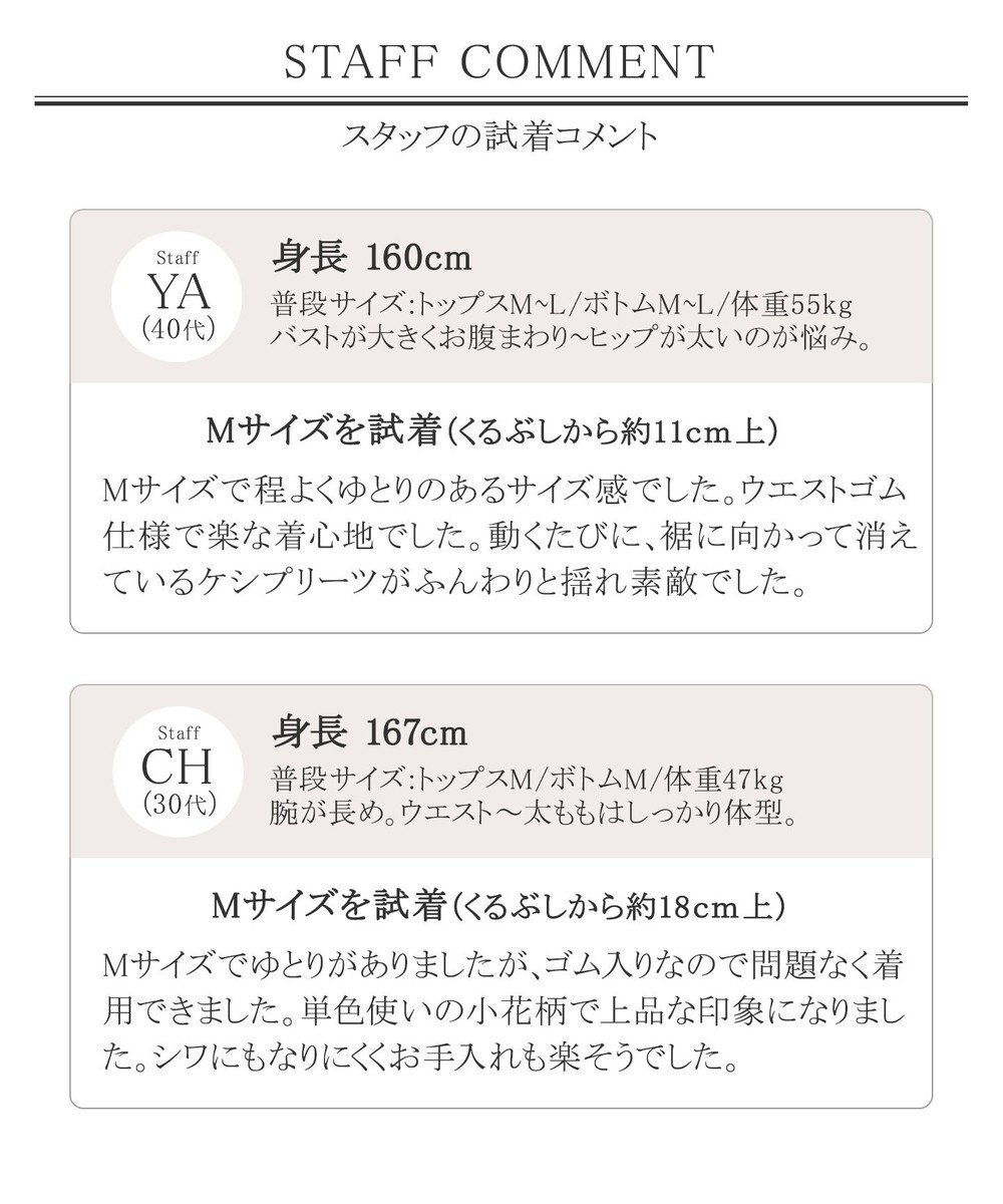 洗える 大人上品なウエストフリルプリントスカート Tiaclasse ファッション通販 公式通販 オンワード クローゼット