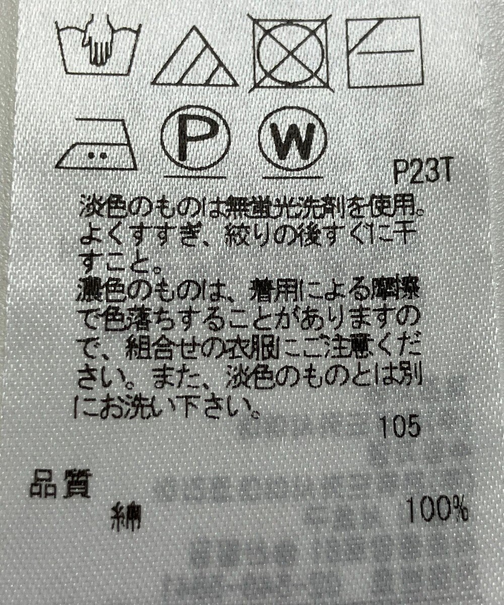 ONWARD Reuse Park 【組曲】ニット春夏 