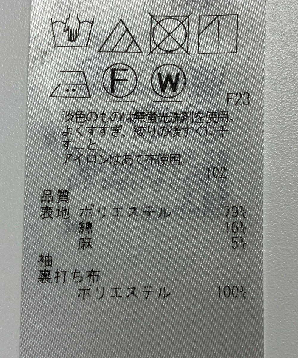 ONWARD Reuse Park 【ICB】ジャケット春夏 