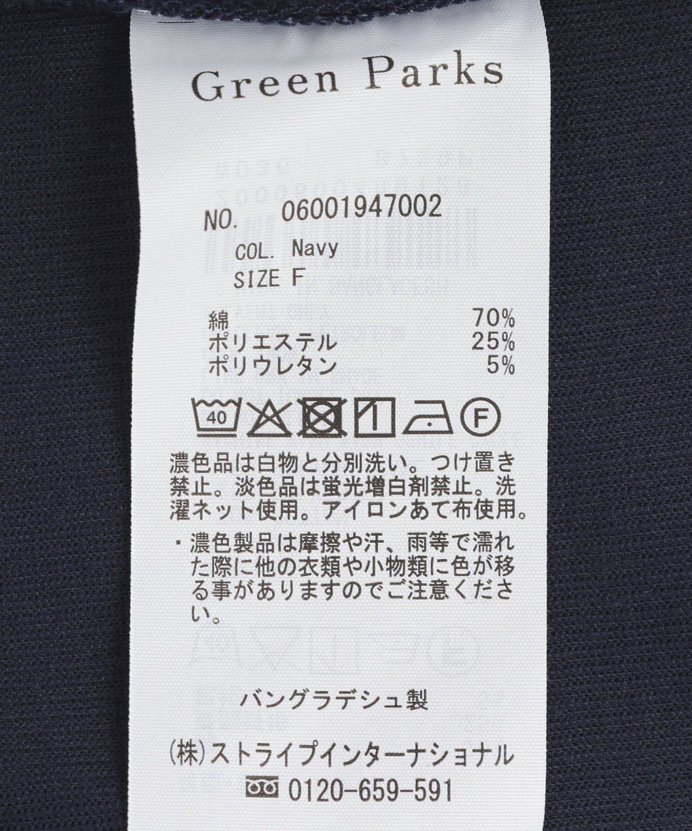 Green Parks 【適ON】配色タンクトップ 