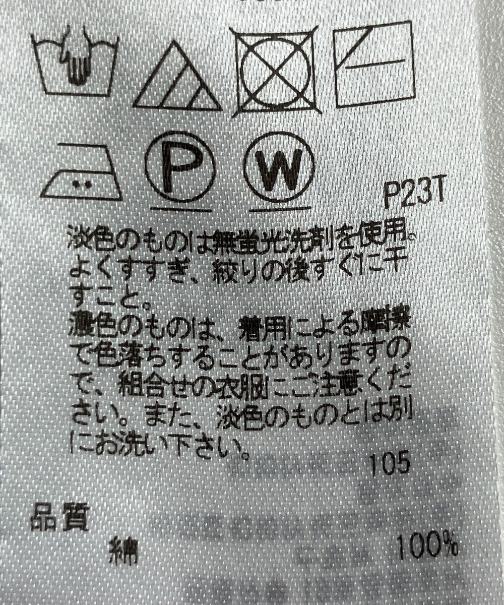 ONWARD Reuse Park 【組曲】ニット春夏 