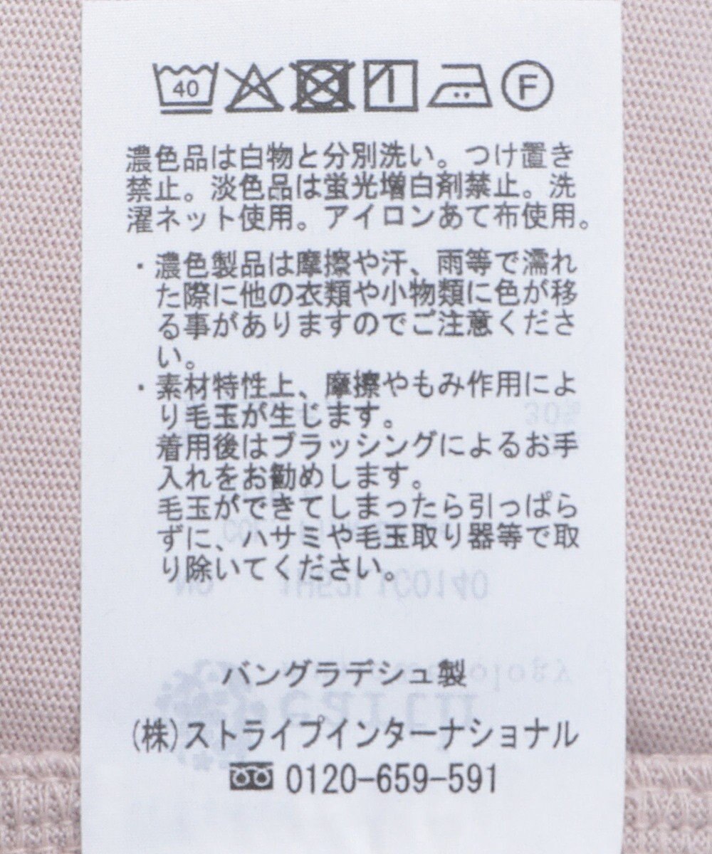 earth music&ecology 【接触冷感/洗濯機可】パイピングフレアスリーブカットソー 