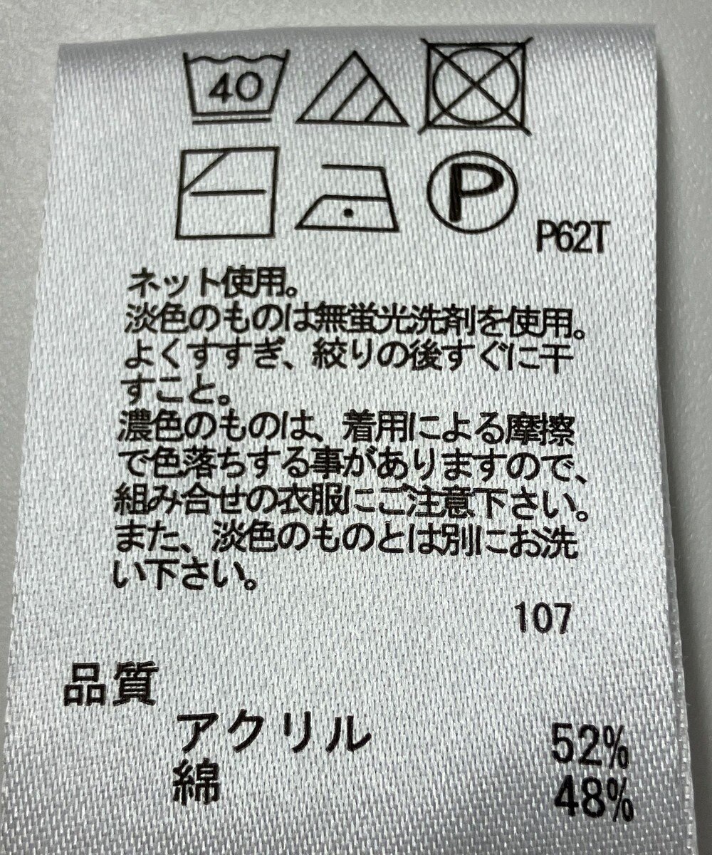 ONWARD Reuse Park 【any FAM】ニット春夏 