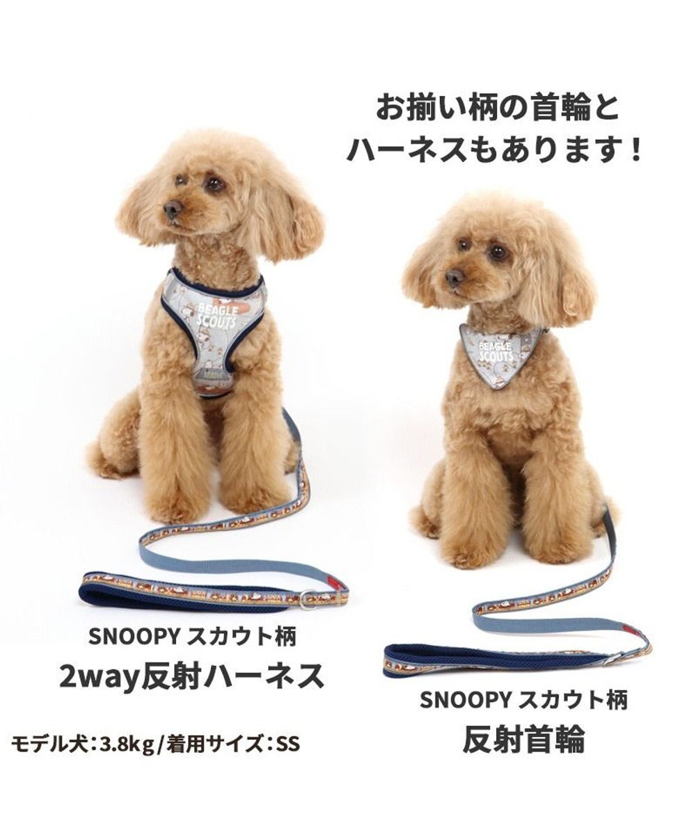 犬 リード スヌーピー ｍ ｌ ビーグルスカウト柄 グッズ 大型犬 おさんぽ おでかけ お出掛け おしゃれ オシャレ かわいい キャラクター Pet Paradise ファッション通販 公式通販 オンワード クローゼット