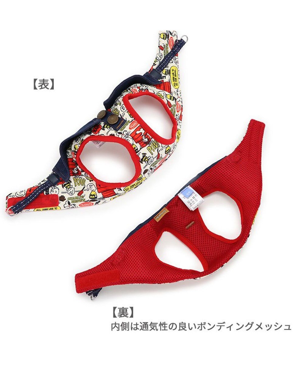 PET PARADISE スヌーピー ベストハーネス 《ペア柄》　Ｌ 