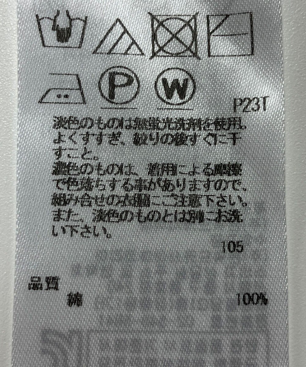 ONWARD Reuse Park 【23区】ニット春夏 