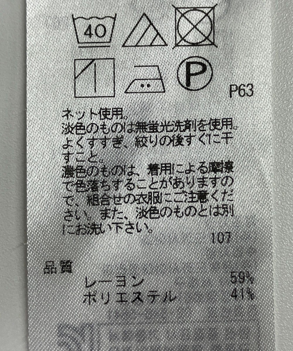 ONWARD Reuse Park 【23区】カットソー秋冬 