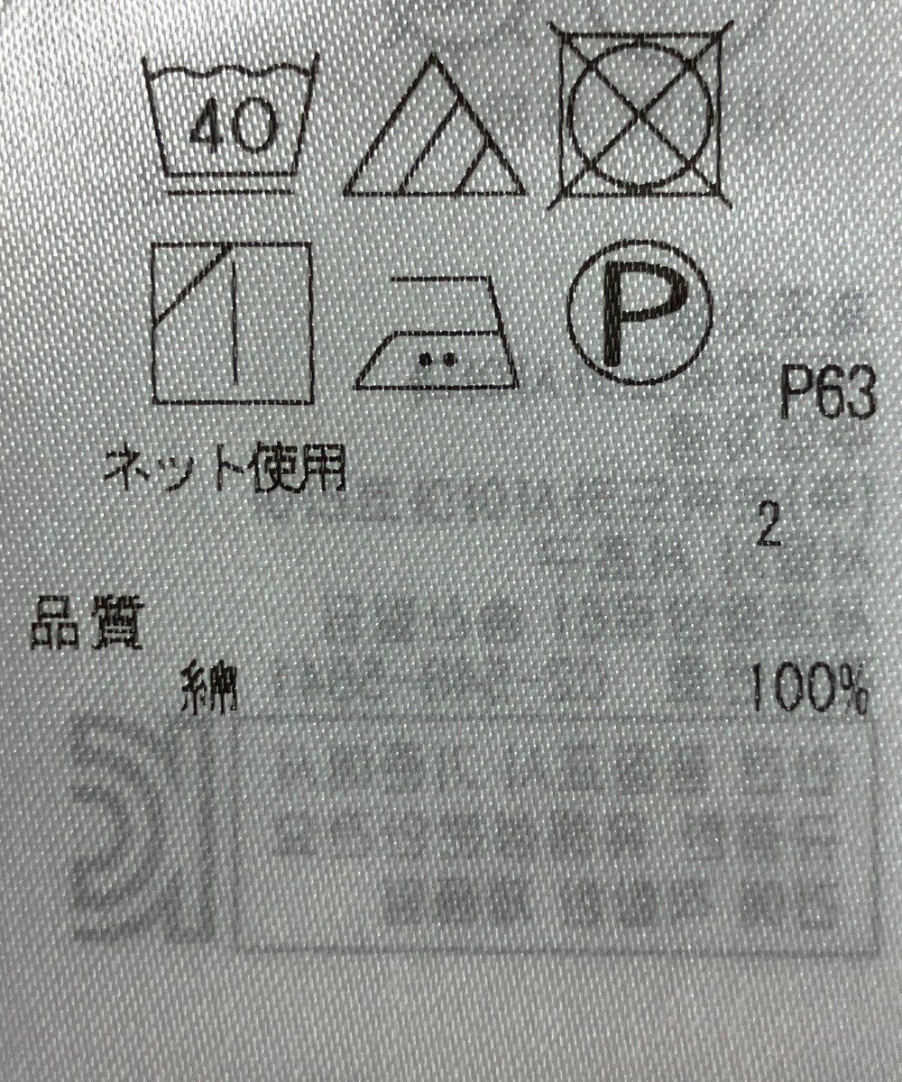 ONWARD Reuse Park 【23区】カットソー春夏 