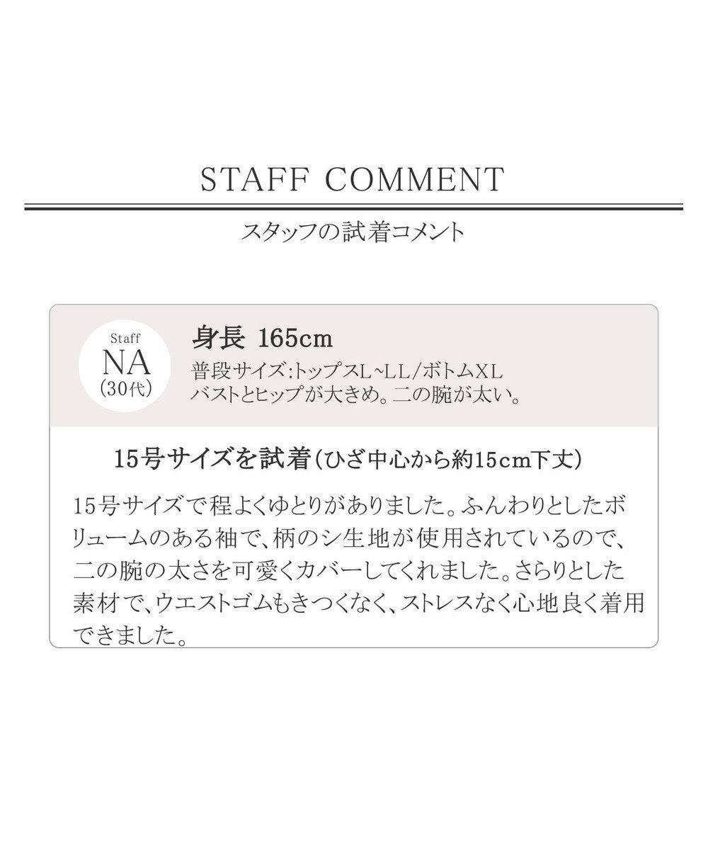 Tiaclasse L 【洗える】程良い透け感のプリントボウタイワンピース 