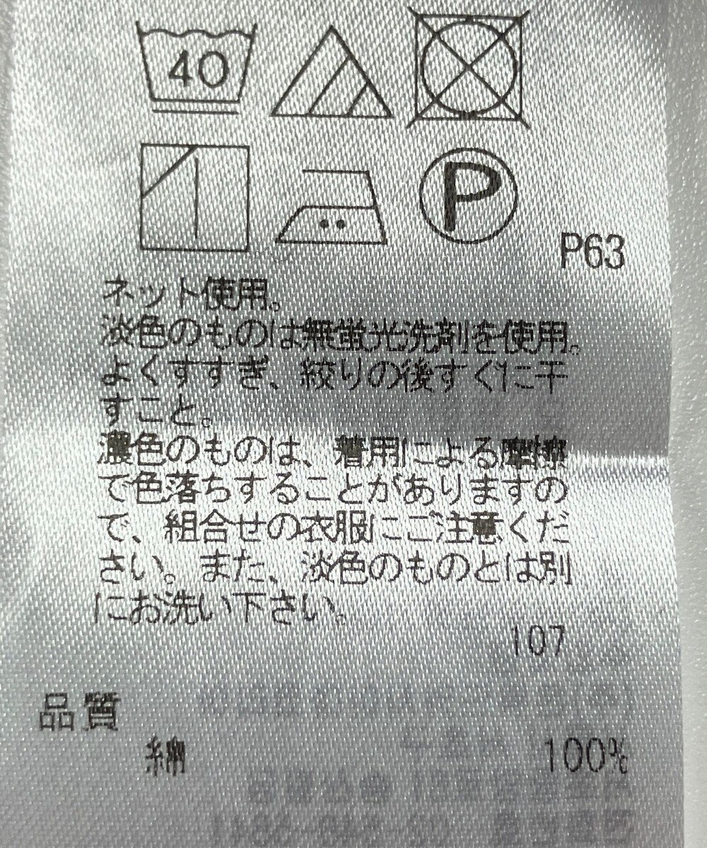 ONWARD Reuse Park 【23区】カットソー春夏 