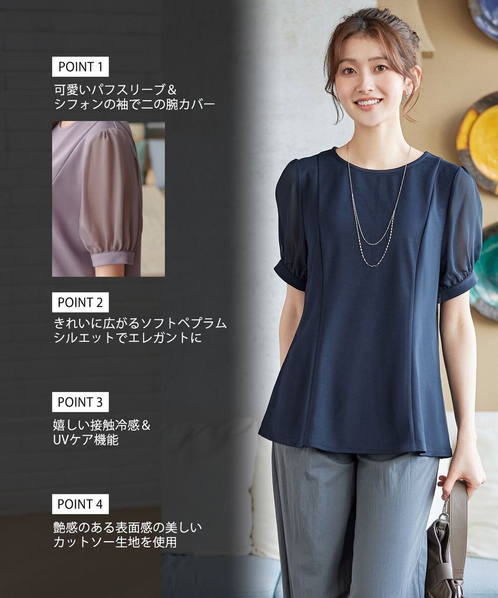 Tiaclasse 【サラごこち】ソフトペプラムカットソー 