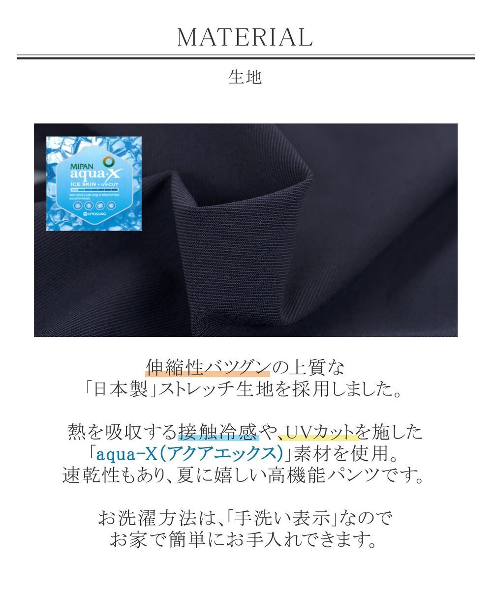 日本製 洗える Uvカット 涼感素材の高機能クロップドパンツ Tiaclasse Lファッション通販 公式通販 オンワード クローゼット