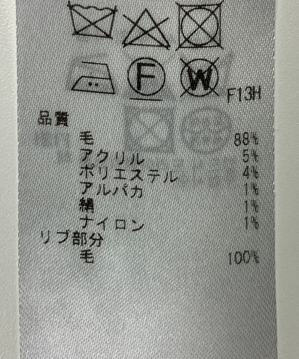 ONWARD Reuse Park 【23区】ニット秋冬 