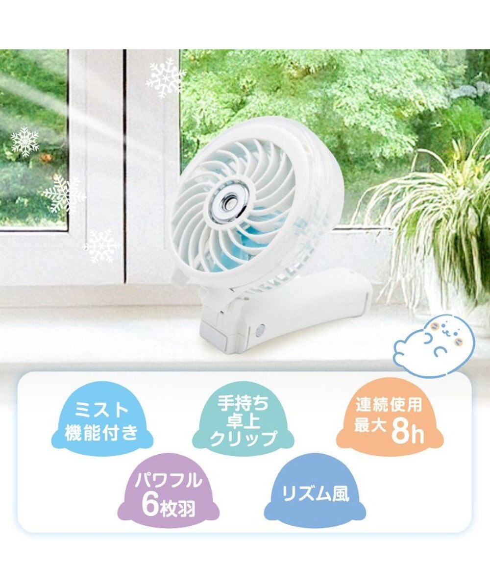 Mother garden しろたん ミストファン 《まったり柄》 