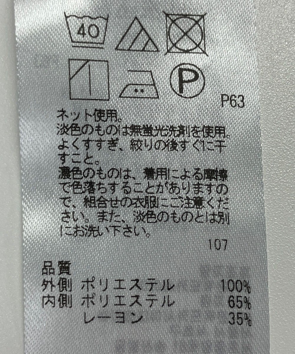 ONWARD Reuse Park 【組曲】カットソー春夏 