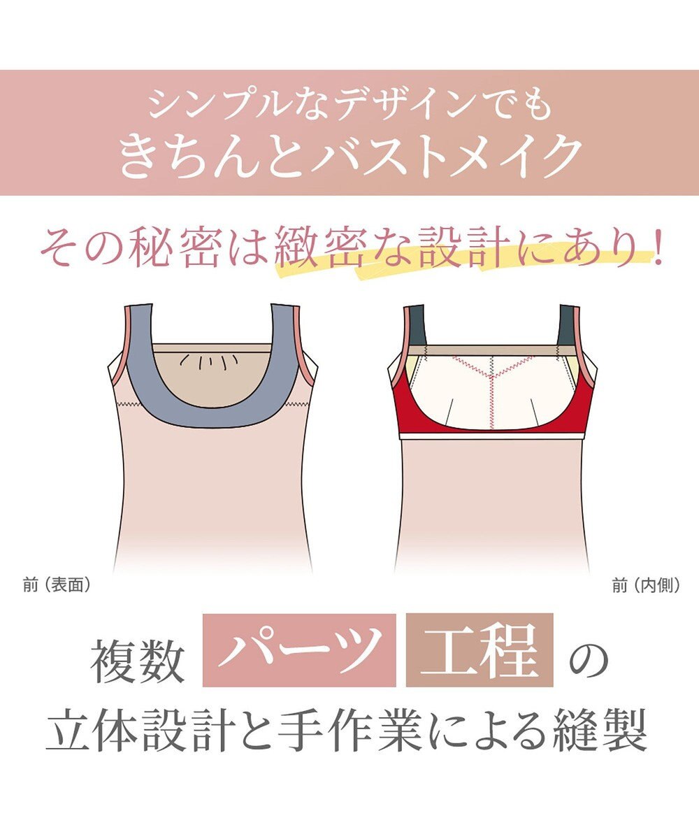 BRADELIS New York 【BRADELIS NewYork peace】　綿混楽々バストスリップ 