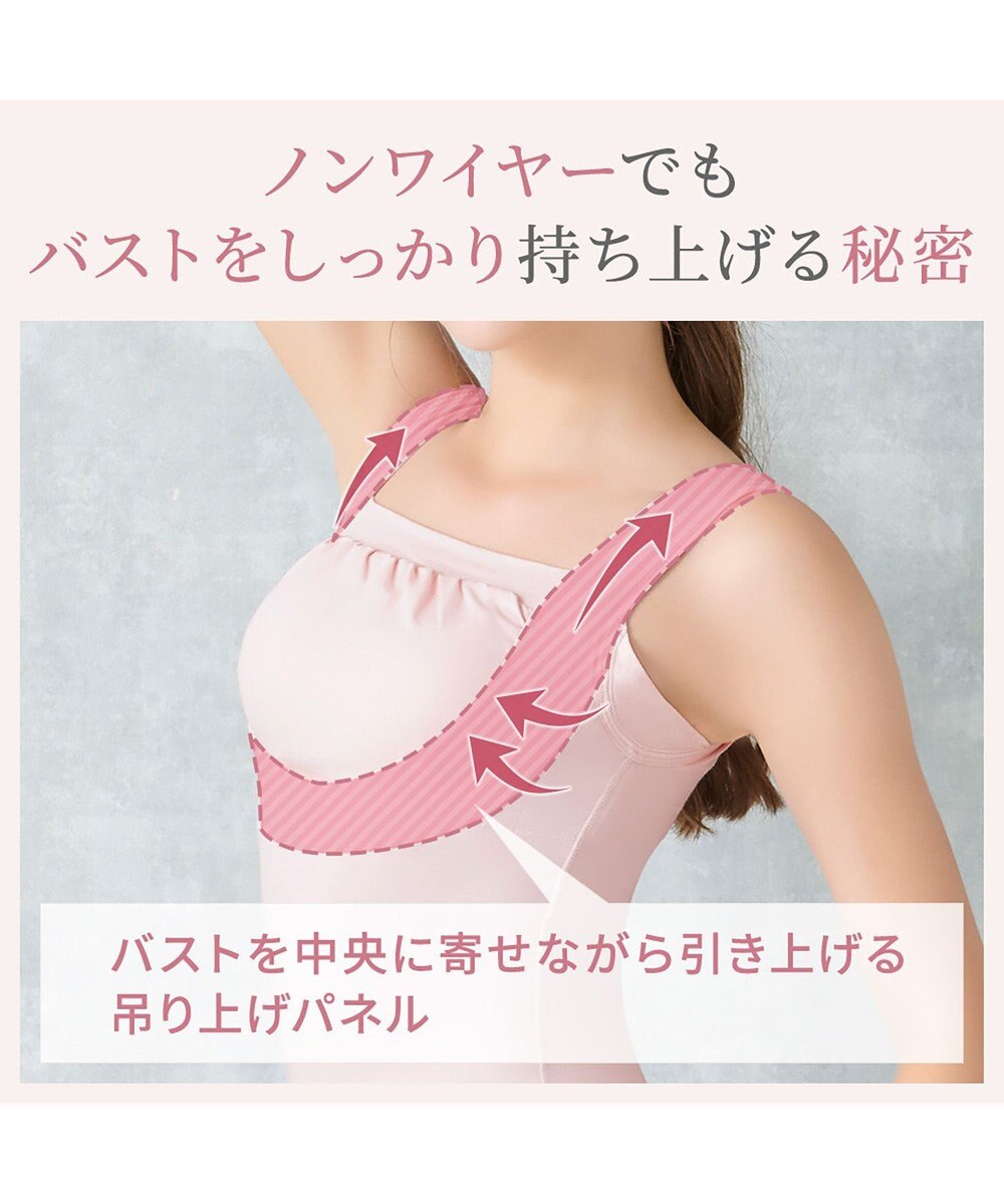 BRADELIS New York 【BRADELIS NewYork peace】　綿混楽々バストスリップ 