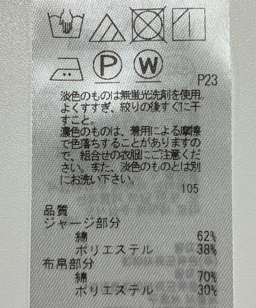 ONWARD Reuse Park 【23区】カットソー秋冬 