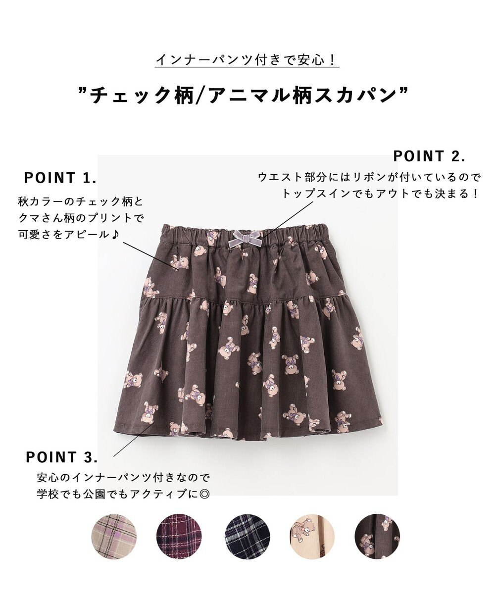 ANY KIDS チェック柄/アニマル柄スカパン 
