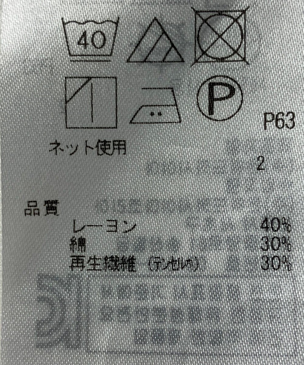 ONWARD Reuse Park 【23区】カットソー秋冬 
