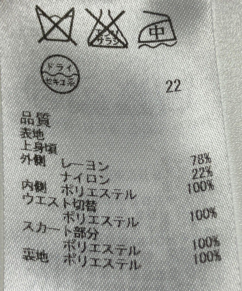 ONWARD Reuse Park 【23区】ワンピース春夏 