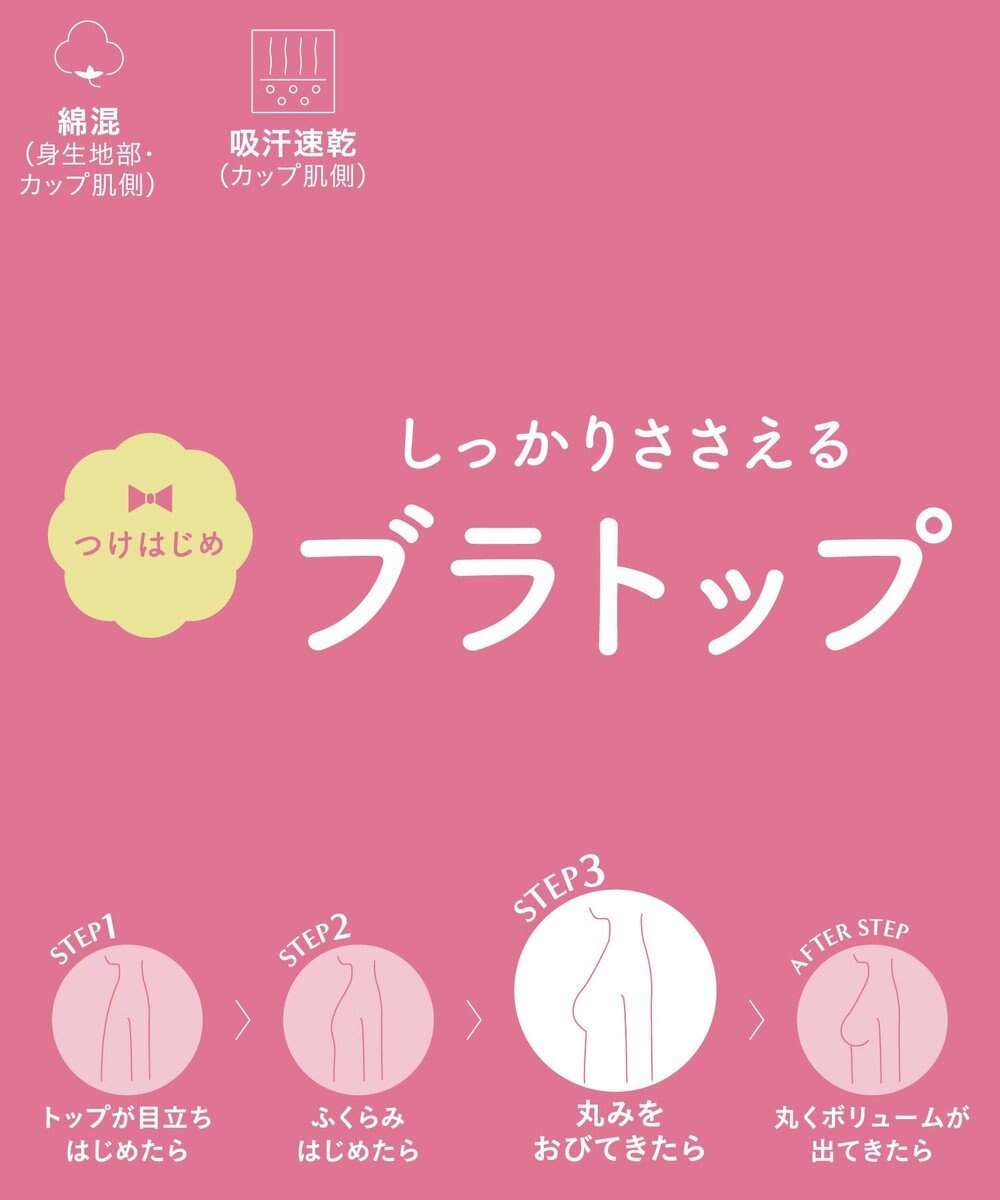 Wing ジュニア ブラトップ Wing Teen きちんとささえる 綿混素材(身生地部・カップ肌側) 【STEP3 まるみをおびてきた胸に】 タンクトップ RL6935 ウイング／ワコール 