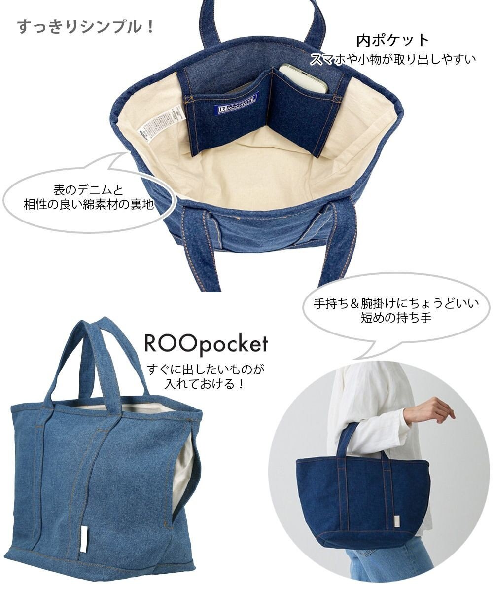 ROOTOTE 1049【舟型フォルム】 SN.ミディアム.デニム-A 
