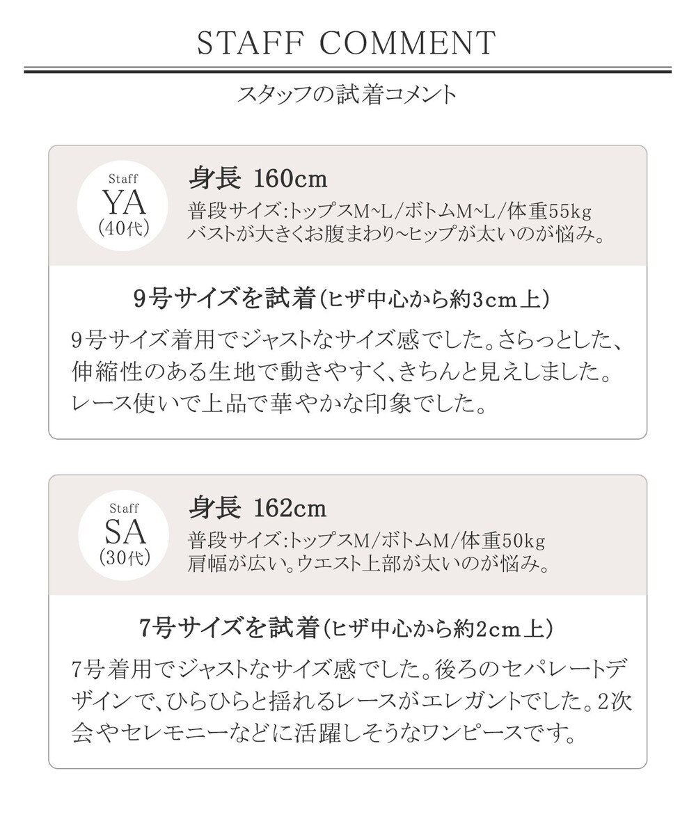 洗える 1枚でサマになるセパレート風レースコンビワンピース Tiaclasse ファッション通販 公式通販 オンワード クローゼット