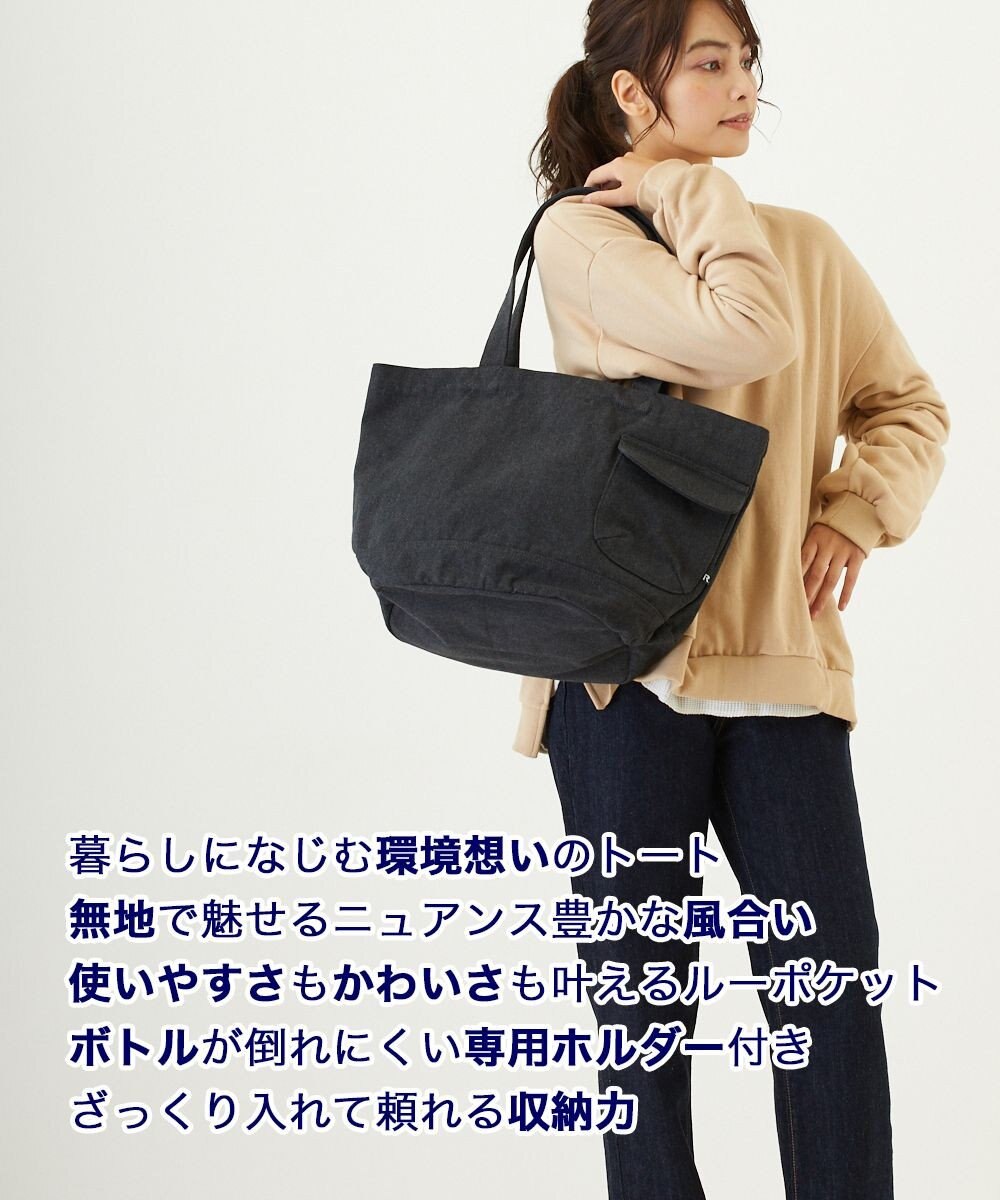 ROOTOTE 3066【A4サイズ収納】SN.ミディアム.リサイクルコットン-B 