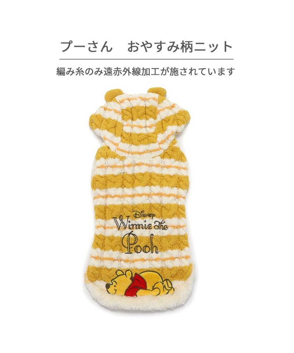 PET PARADISE ディズニー くまのプーさん ニット セーター《おやすみ柄》小型犬 