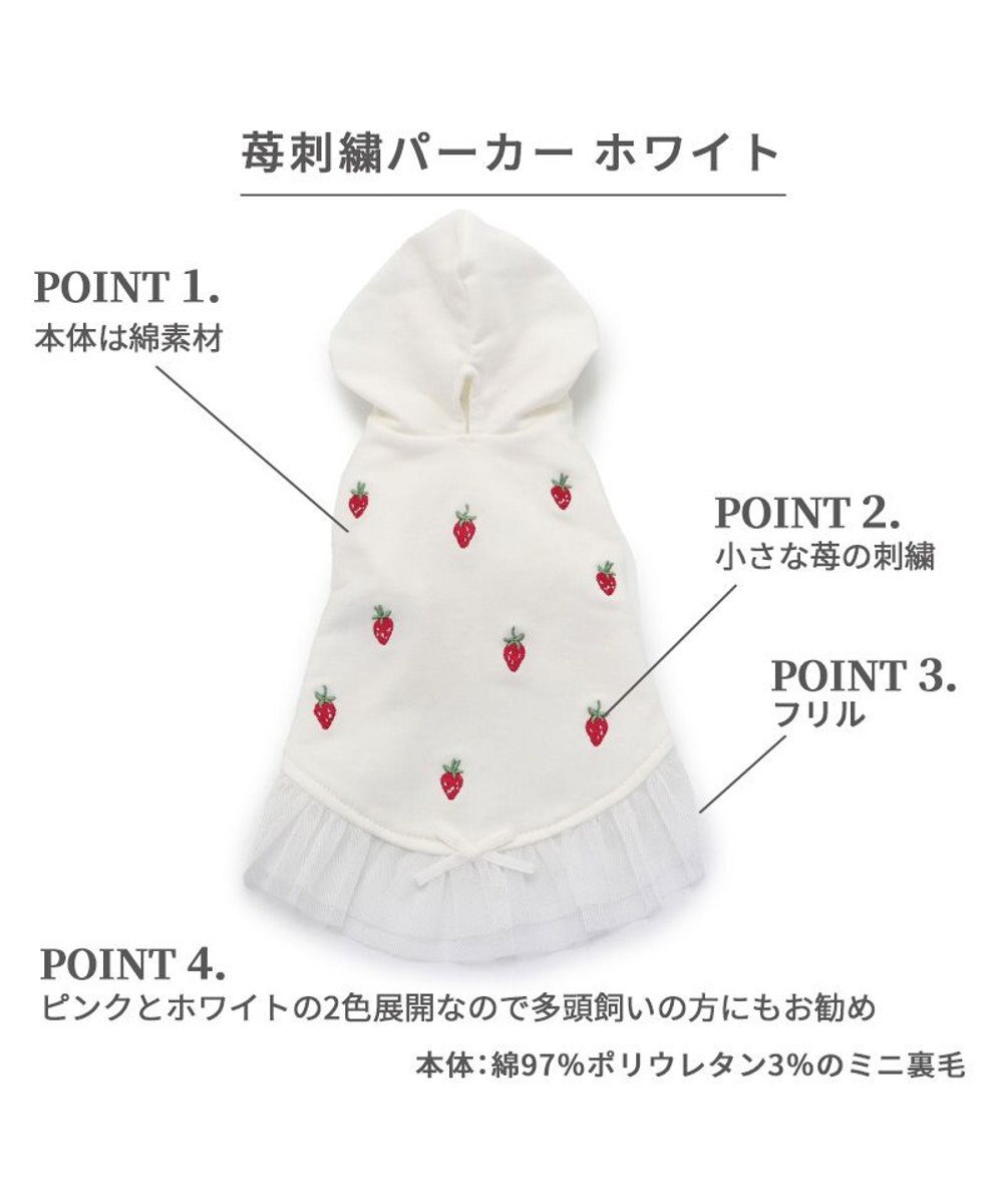 PET PARADISE ペットパラダイス パーカー 苺柄 《ホワイト》 小型犬 