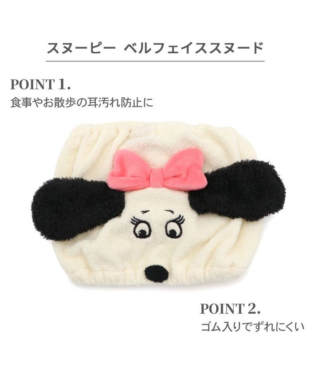 PET PARADISE スヌーピー ベル スヌード ４Ｓ～３Ｓ/ＳＳ～Ｓ　小型犬 