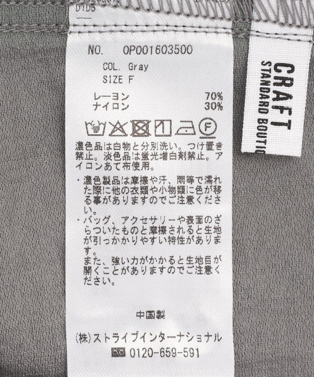 CRAFT STANDARD BOUTIQUE シアーブルゾン 