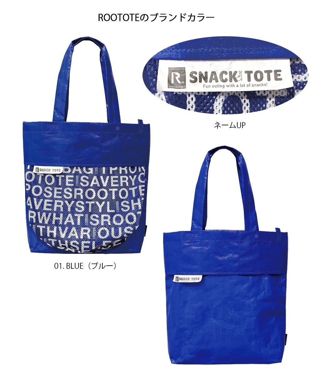 ROOTOTE 6767【大容量】RT.トール.スナックトート-A 