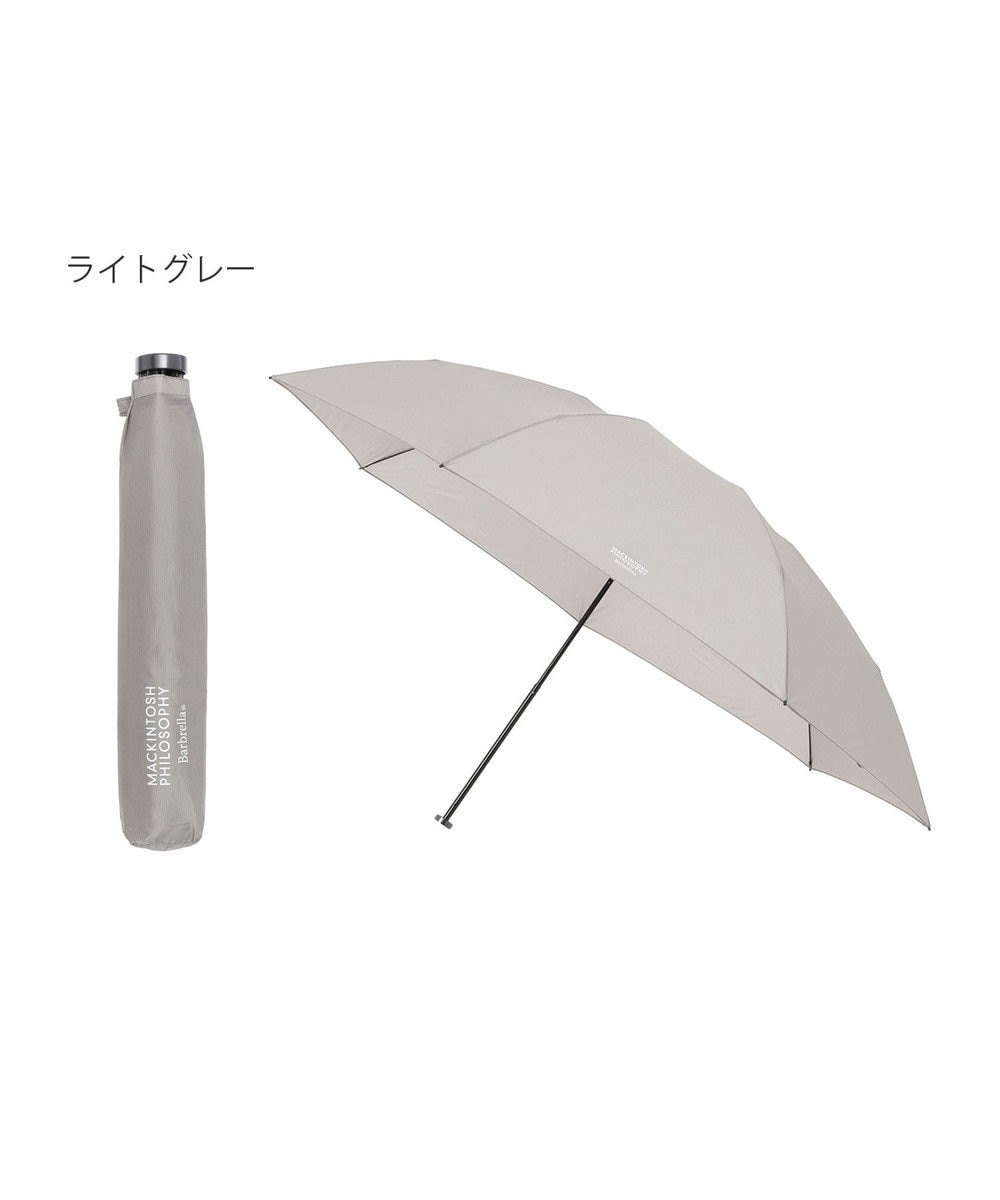 MOONBAT 【大きめ】マッキントッシュ フィロソフィー 折りたたみ傘 Barbrella 超軽量 約125g 無地 60cm ライトグレー