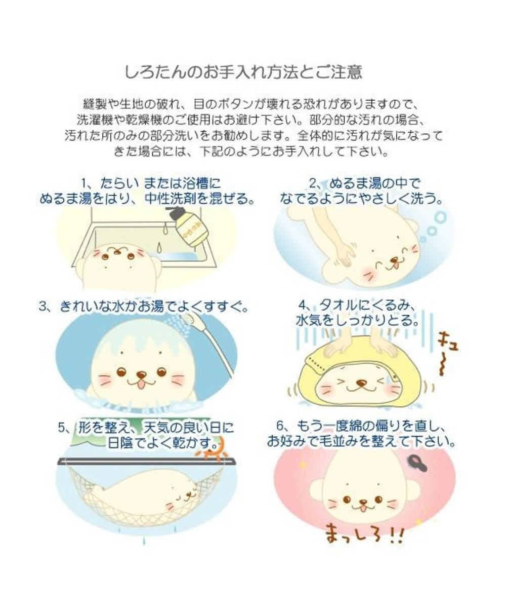 40万個突破 しろたん 抱き枕 特大 1cm 店舗限定 むぎゅとろ しろたん とろけるしろたん 1センチ 抱きぐるみ 抱きまくら ぬいぐるみ マザーガーデン 癒し キャラクター プレゼント Mother Garden ファッション通販 公式通販 オンワード クローゼット