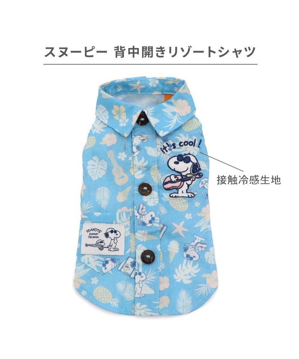 PET PARADISE スヌーピー 接触冷感 背中開き リゾートシャツ 小型犬 