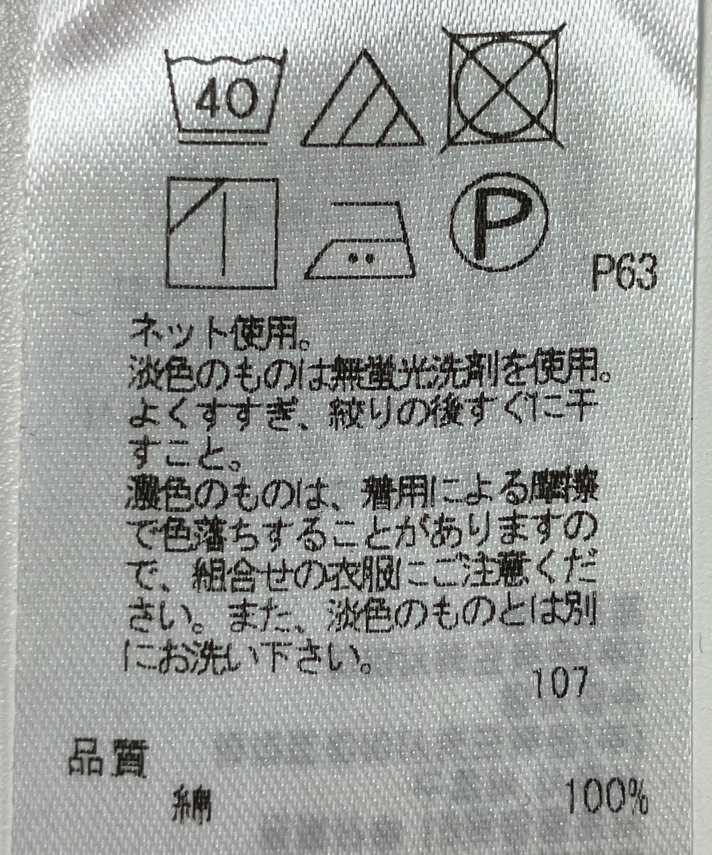 ONWARD Reuse Park 【23区】カットソー春夏 