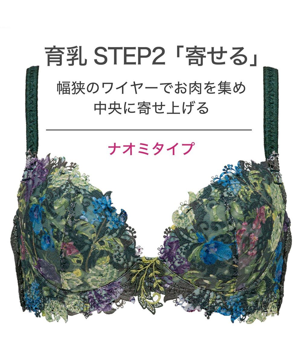 BRADELIS New York 【BRADELIS New York】ナオミステップ２ブラ23S1 バストを寄せて丸い女性らしい谷間をつくる 